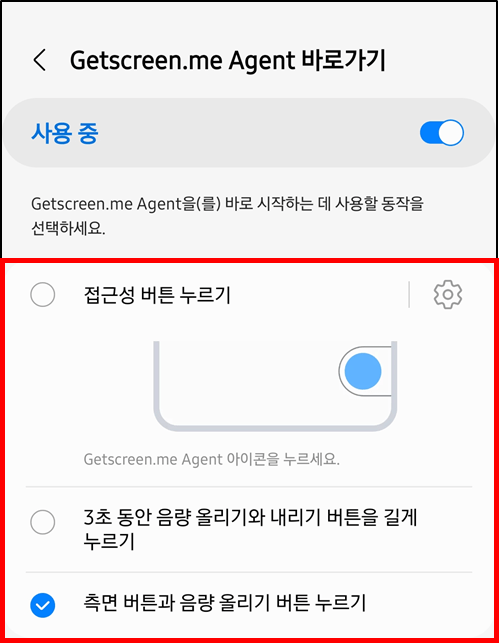 단축키 옵션